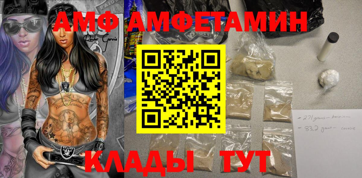 Amphetamine  АМФ  Вход с VPN  Павлово  АМФЕТАМИН 98% 