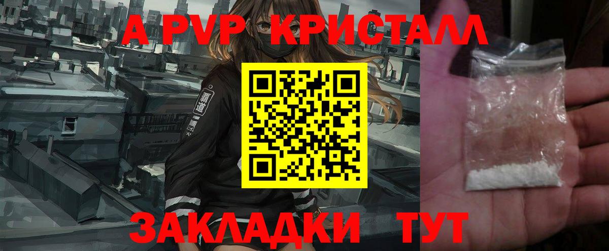 Alpha-PVP VHQ  A-PVP  Alfa_PVP СК  Павлово  где можно купить наркотик  Вход с VPN  A PVP СК КРИС 