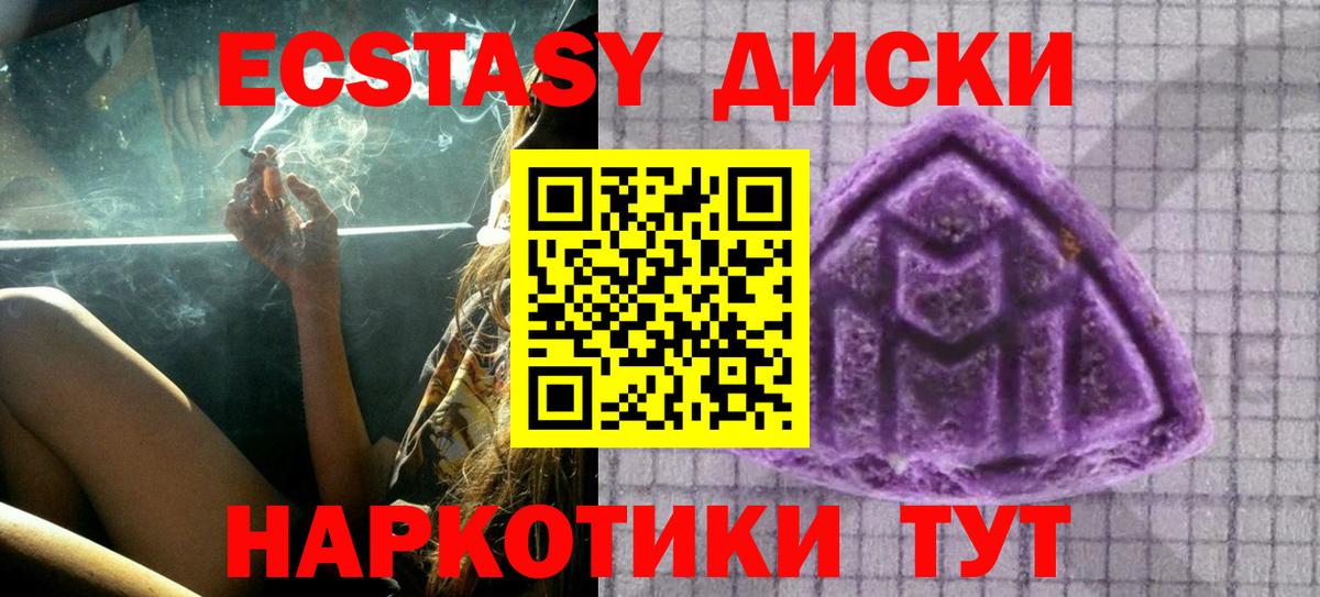 Павлово  Ecstasy  ЭКСТАЗИ 280 MDMA  Вход с VPN  Экстази XTC 