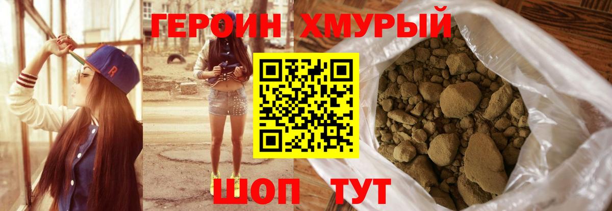Павлово  ГЕРОИН гречка  Вход с VPN 