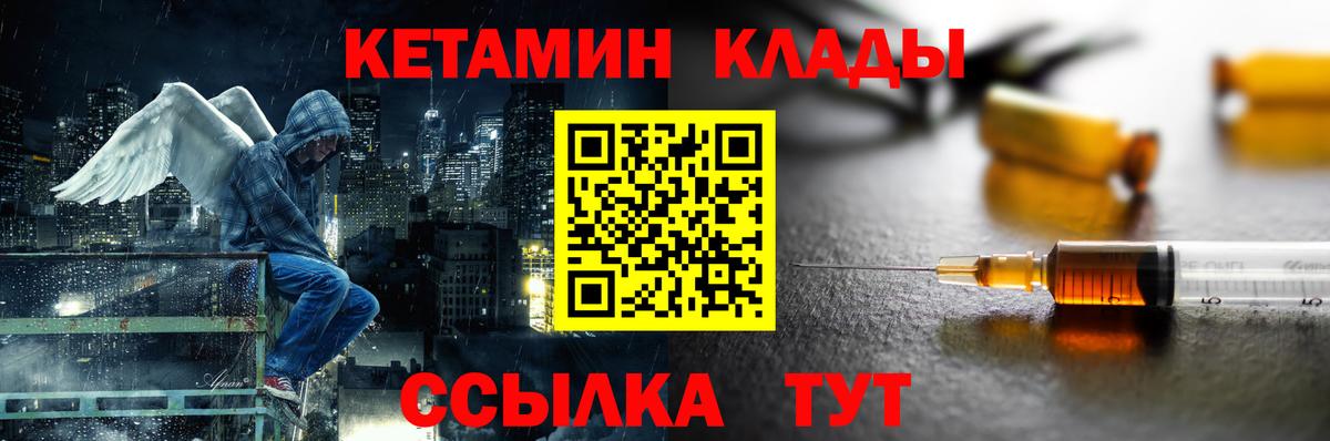 hydra ТОР  Вход с VPN  Павлово  КЕТАМИН ketamine 