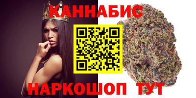 марихуана Северобайкальск