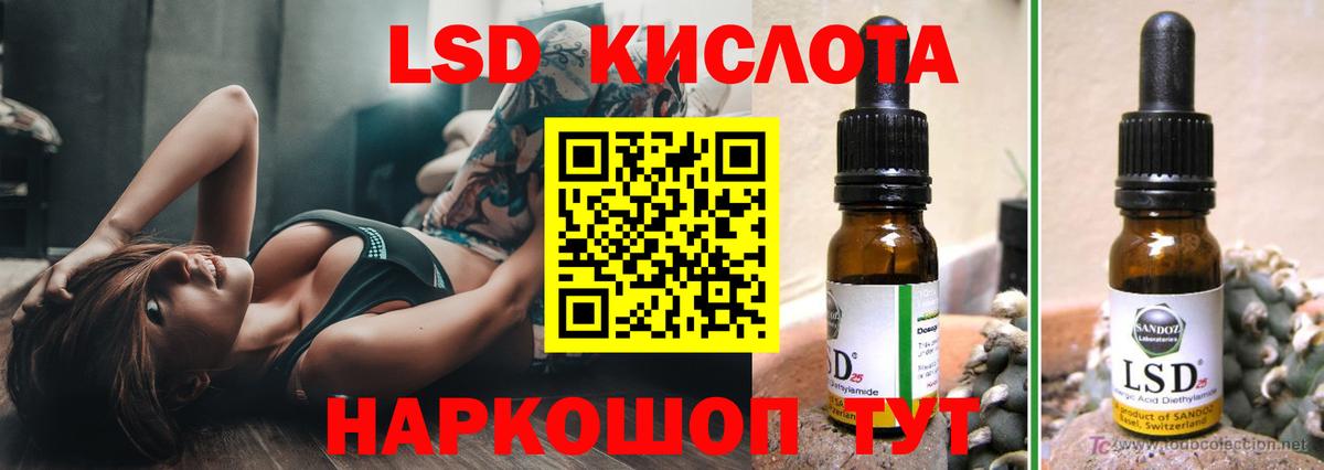ЛСД экстази кислота Павлово