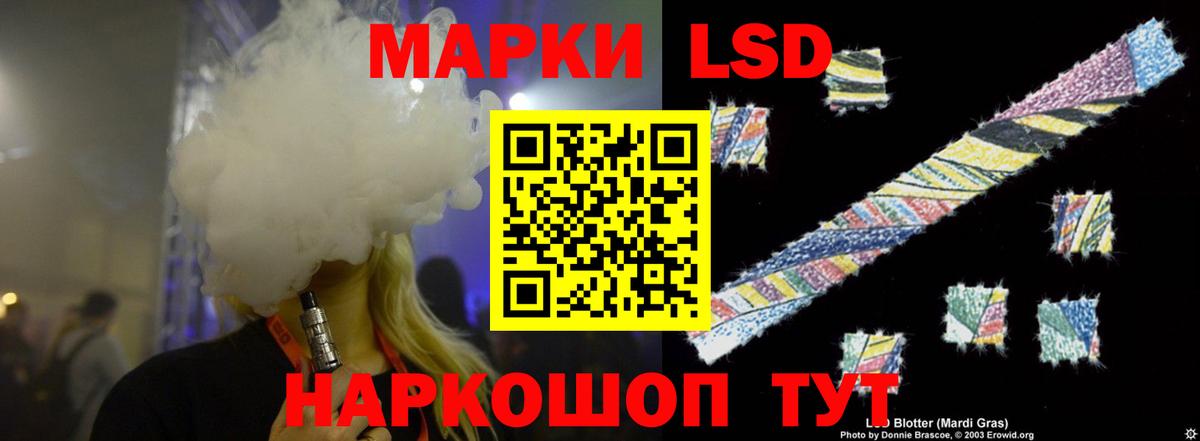 LSD-25 экстази кислота  LSD-25 экстази ecstasy  Вход с VPN  Павлово 