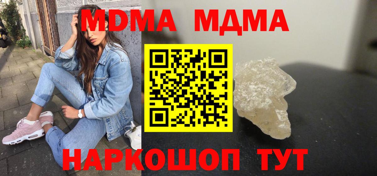 MDMA VHQ  МДМА VHQ  Вход с VPN  МДМА  Павлово 