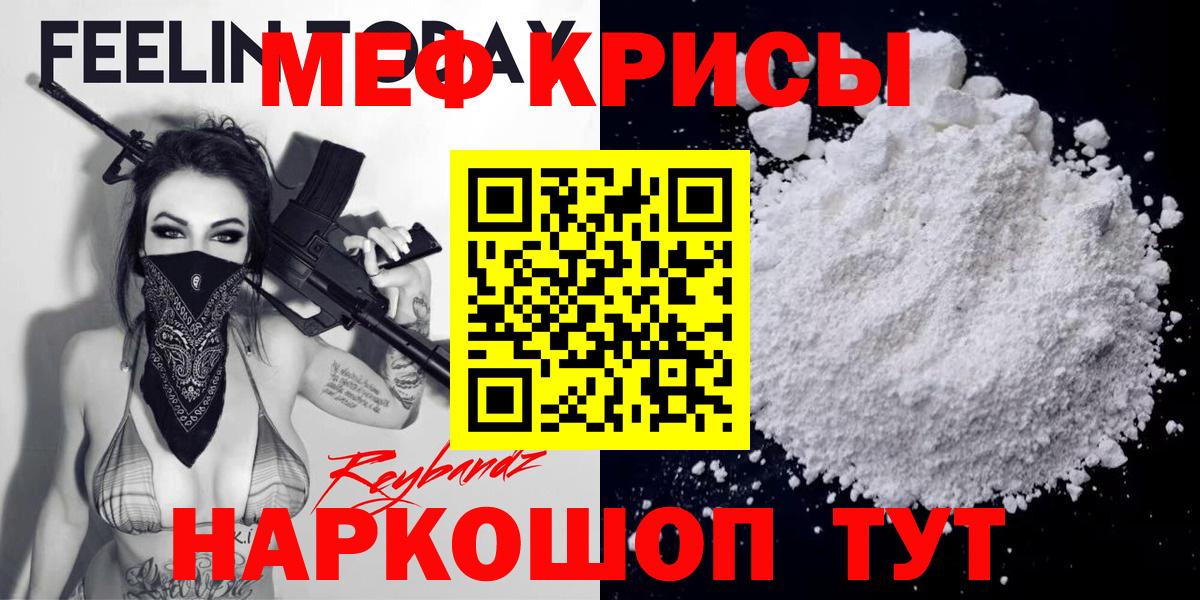 Павлово  Меф кристаллы  Меф  Мефедрон мяу мяу  Вход с VPN 