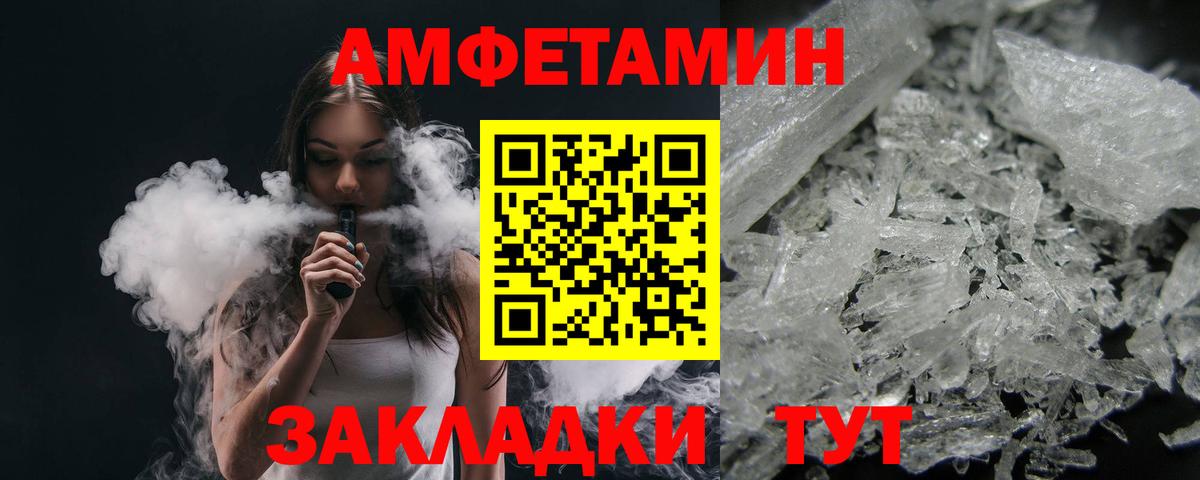 Первитин кристалл Павлово