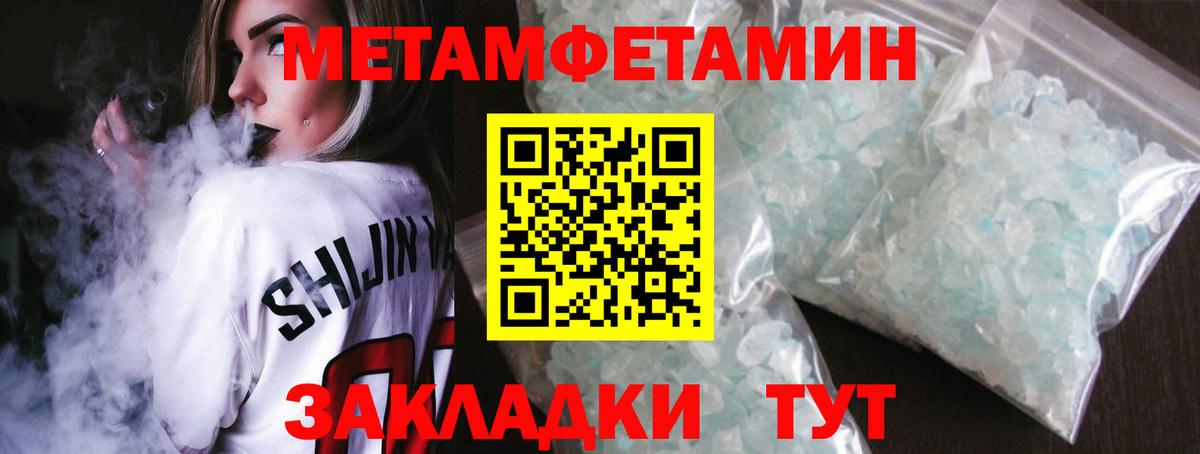 Павлово  Метамфетамин Methamphetamine  Вход с VPN  Метамфетамин Methamphetamine 