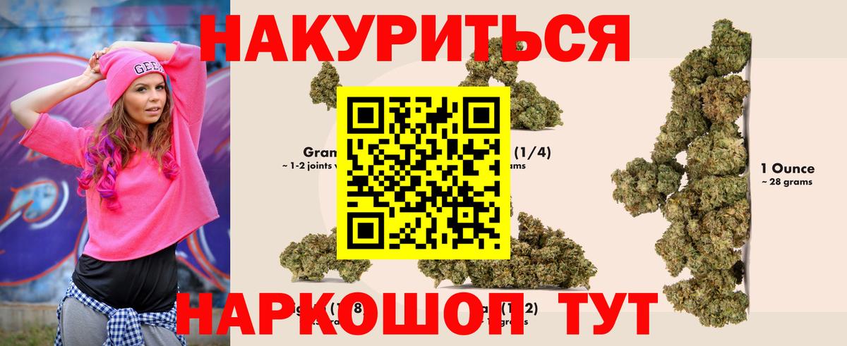 Канабис AK-47 Павлово